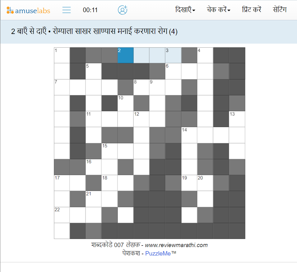 How To Create Marathi Crossword Puzzles How To Create Marathi Crossword Puzzles